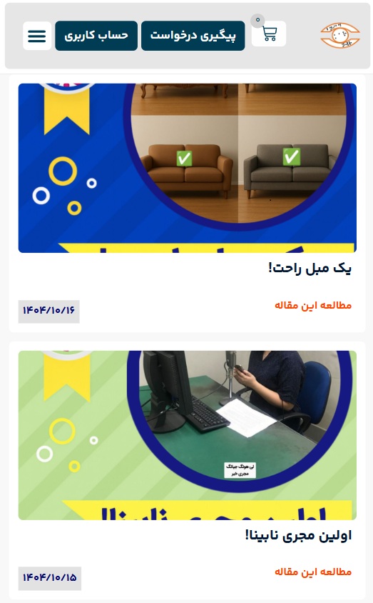 موسسه خیریه توانگران کارآفرین شیراز